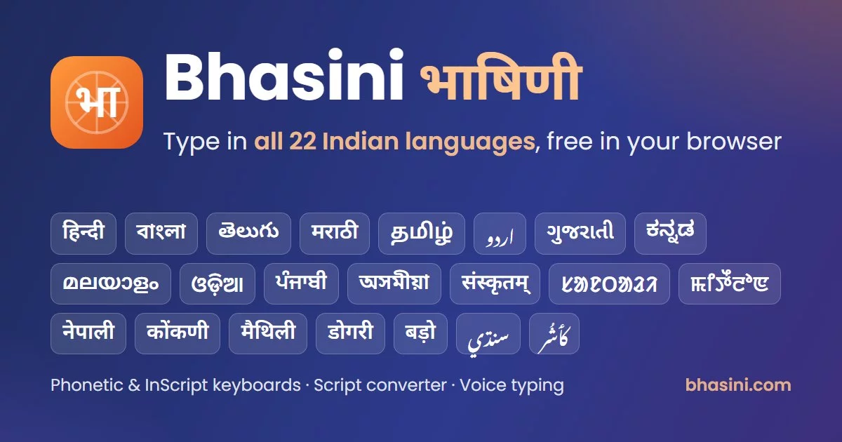 Bhasini (भाषिणी) screenshot 1