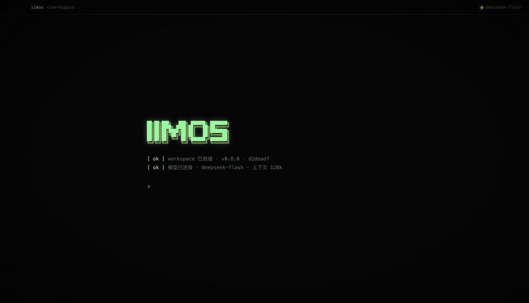 iimos screenshot 1